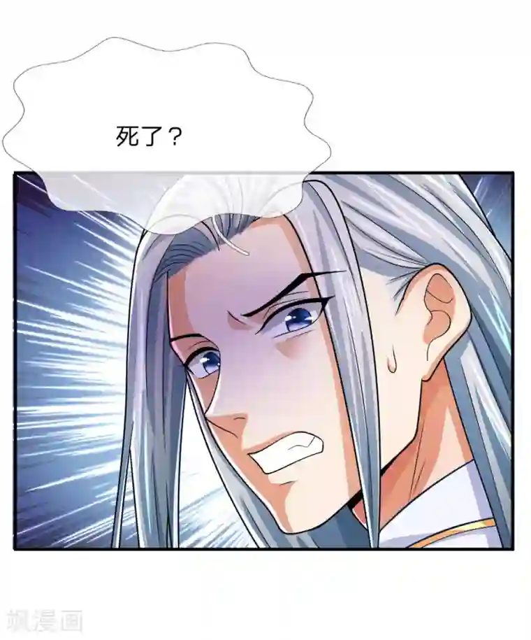 神武天尊第245话 垃圾一个，死不足惜