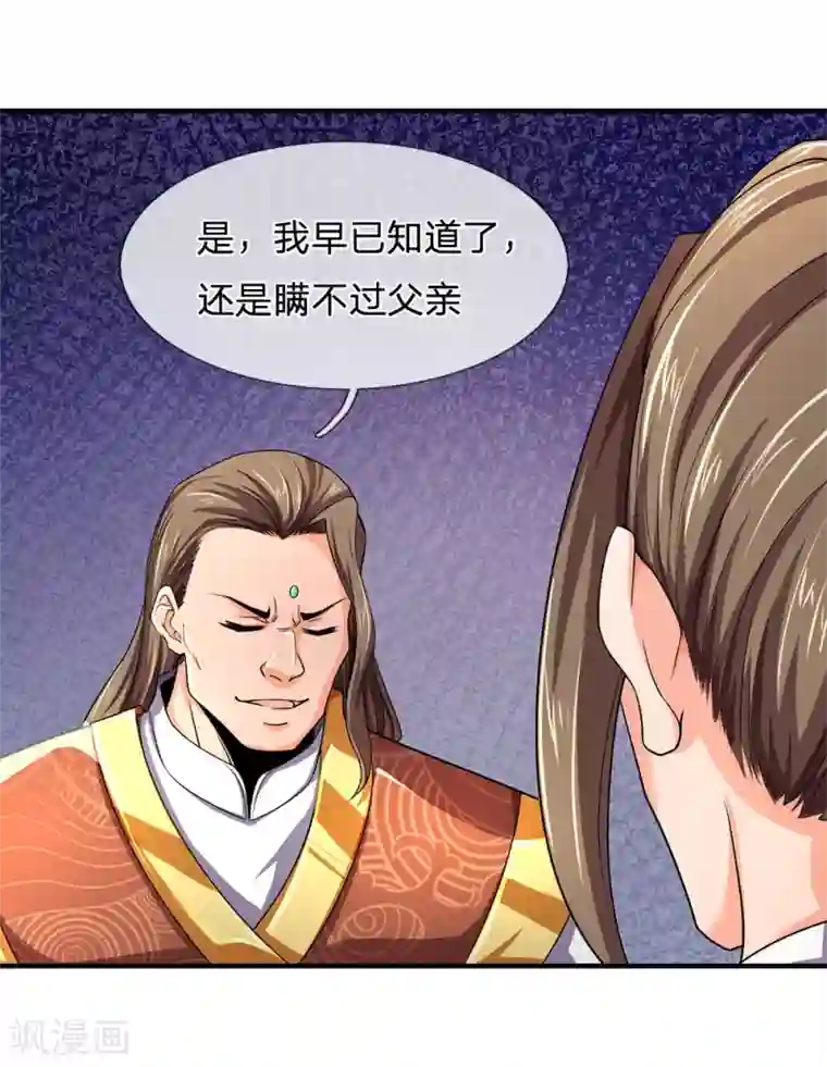 神武天尊第245话 垃圾一个，死不足惜