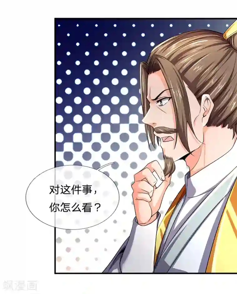 神武天尊第245话 垃圾一个，死不足惜