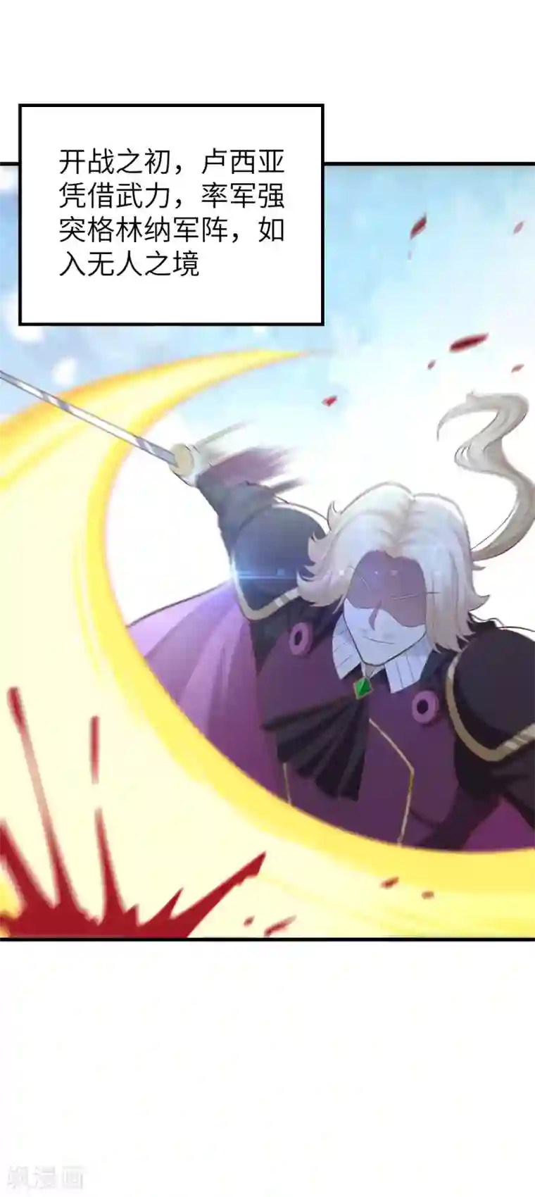 从今天开始当城主第231话