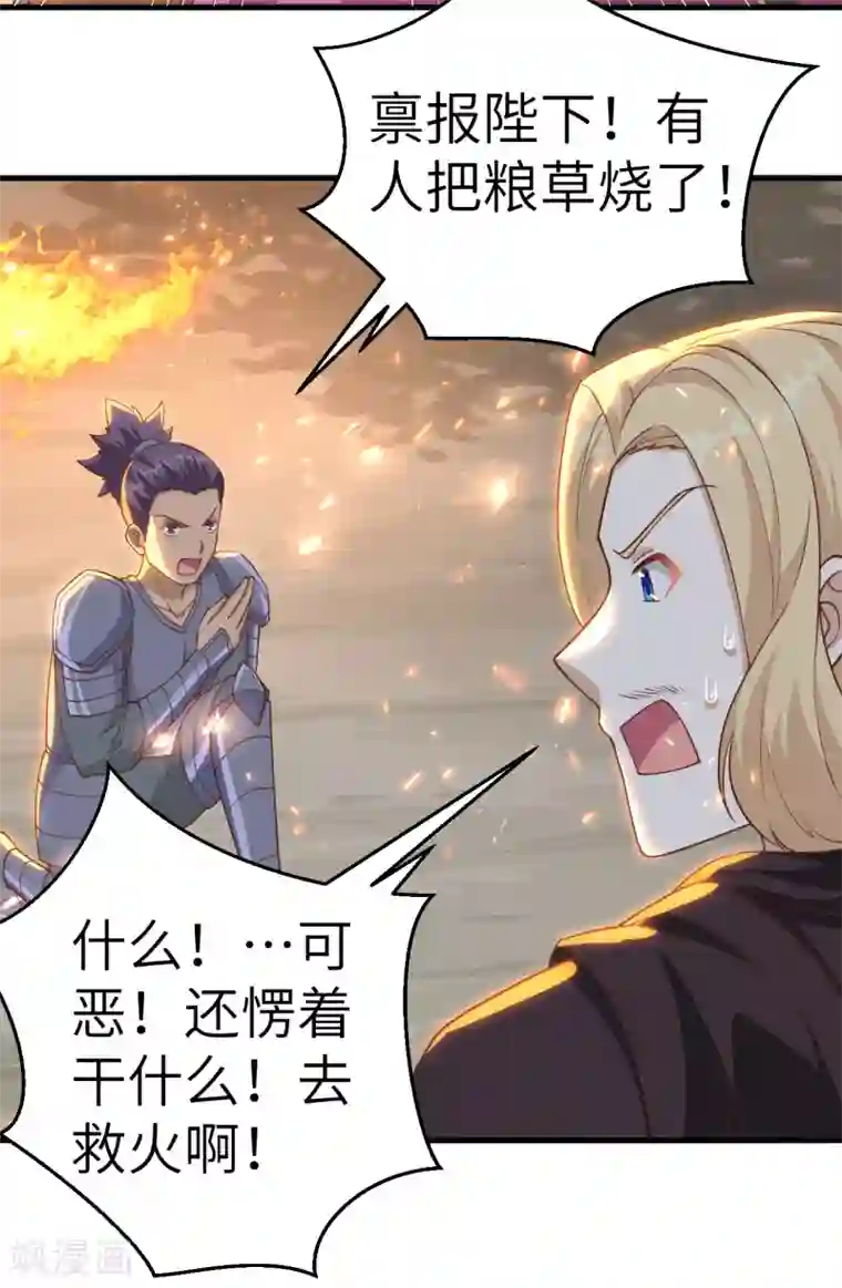 从今天开始当城主第232话