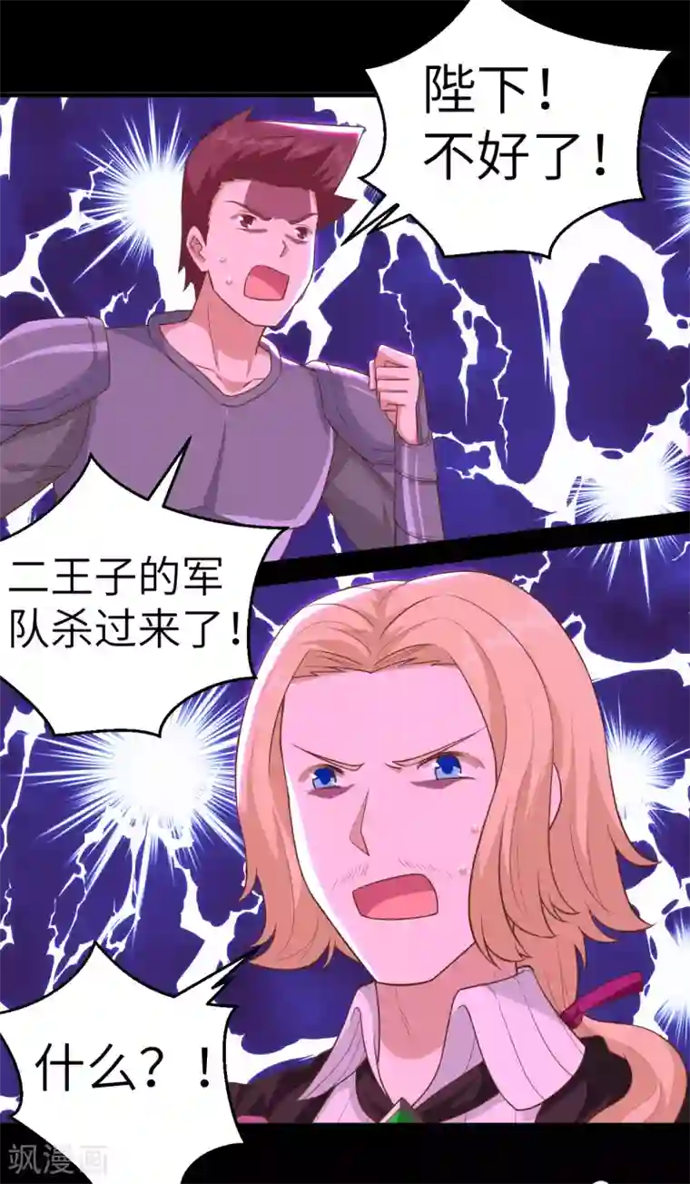 从今天开始当城主第232话