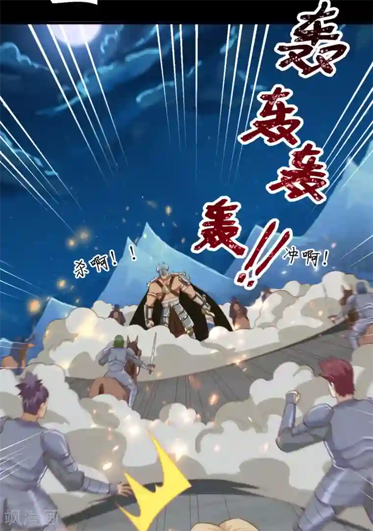 从今天开始当城主第232话