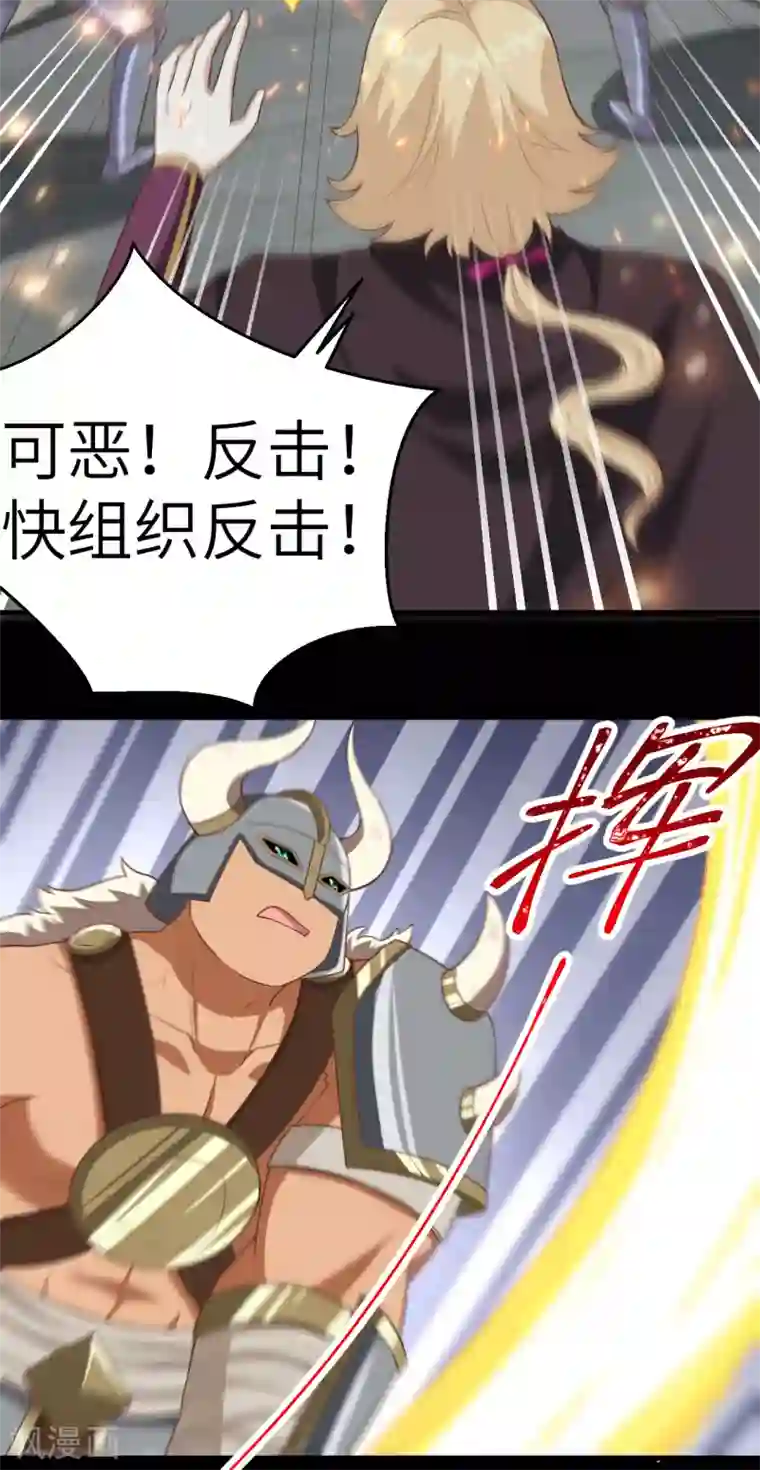 从今天开始当城主第232话