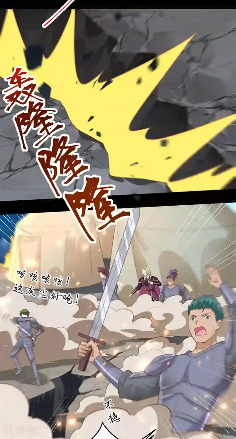 从今天开始当城主第232话