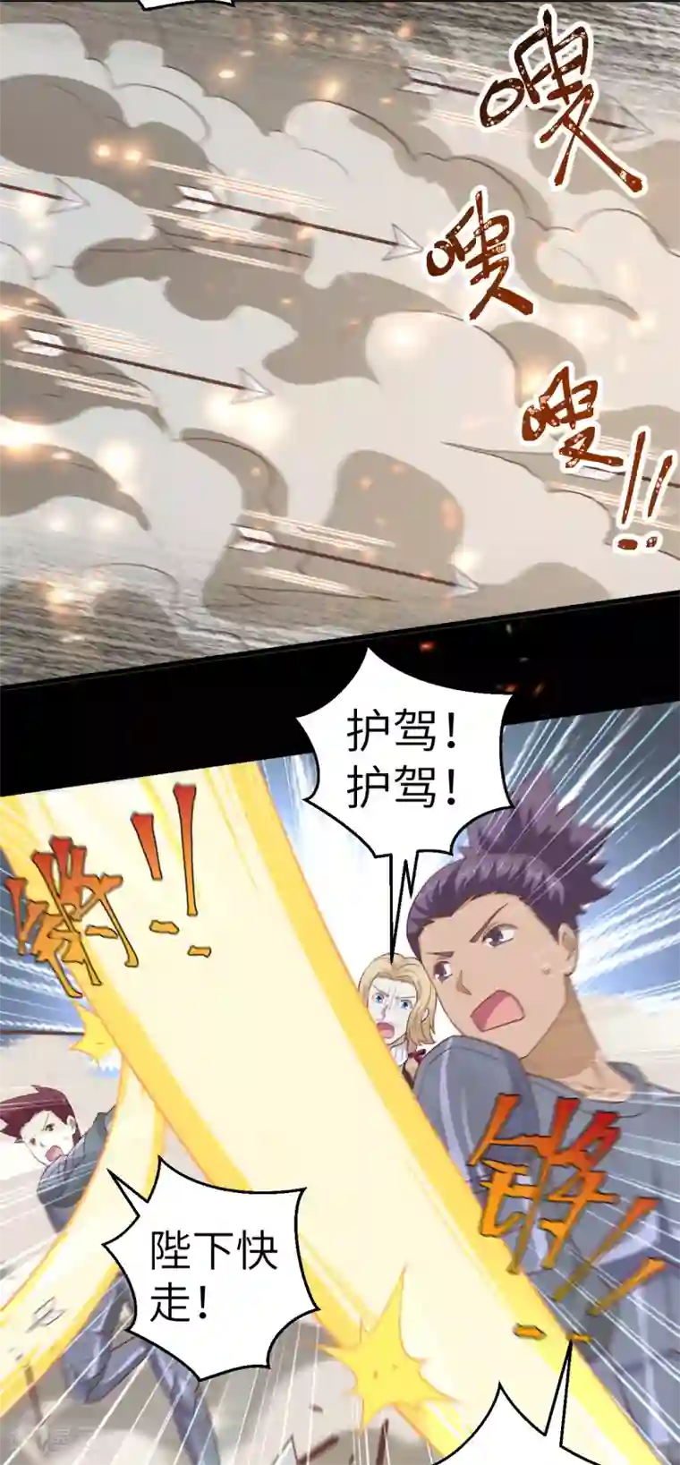 从今天开始当城主第232话