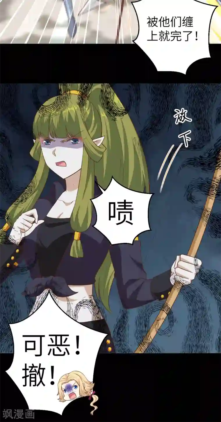 从今天开始当城主第232话