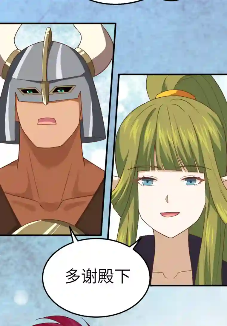 从今天开始当城主第232话