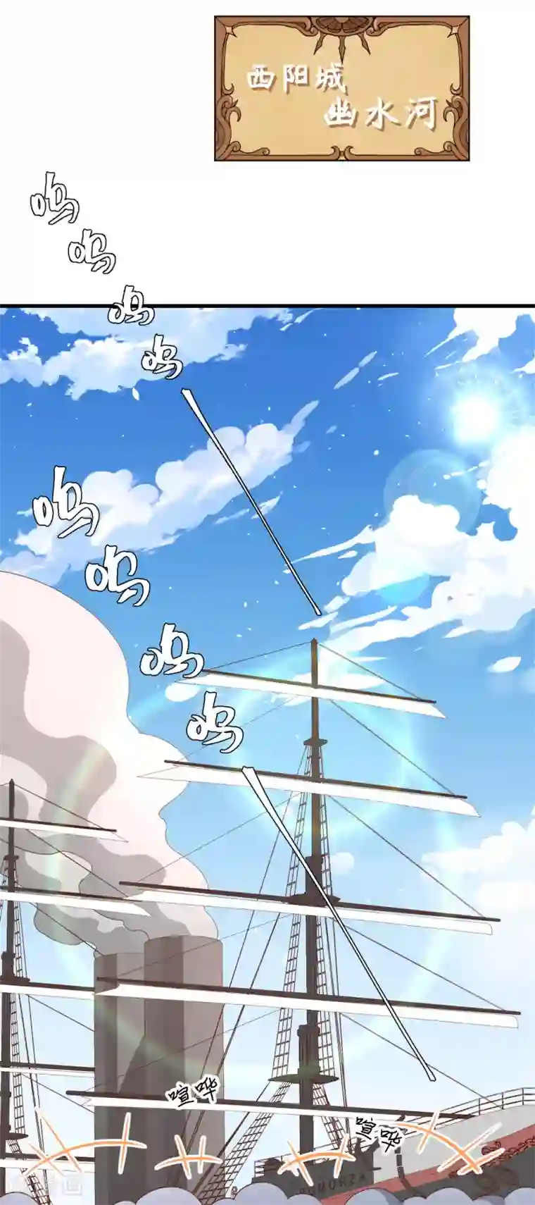 从今天开始当城主第232话