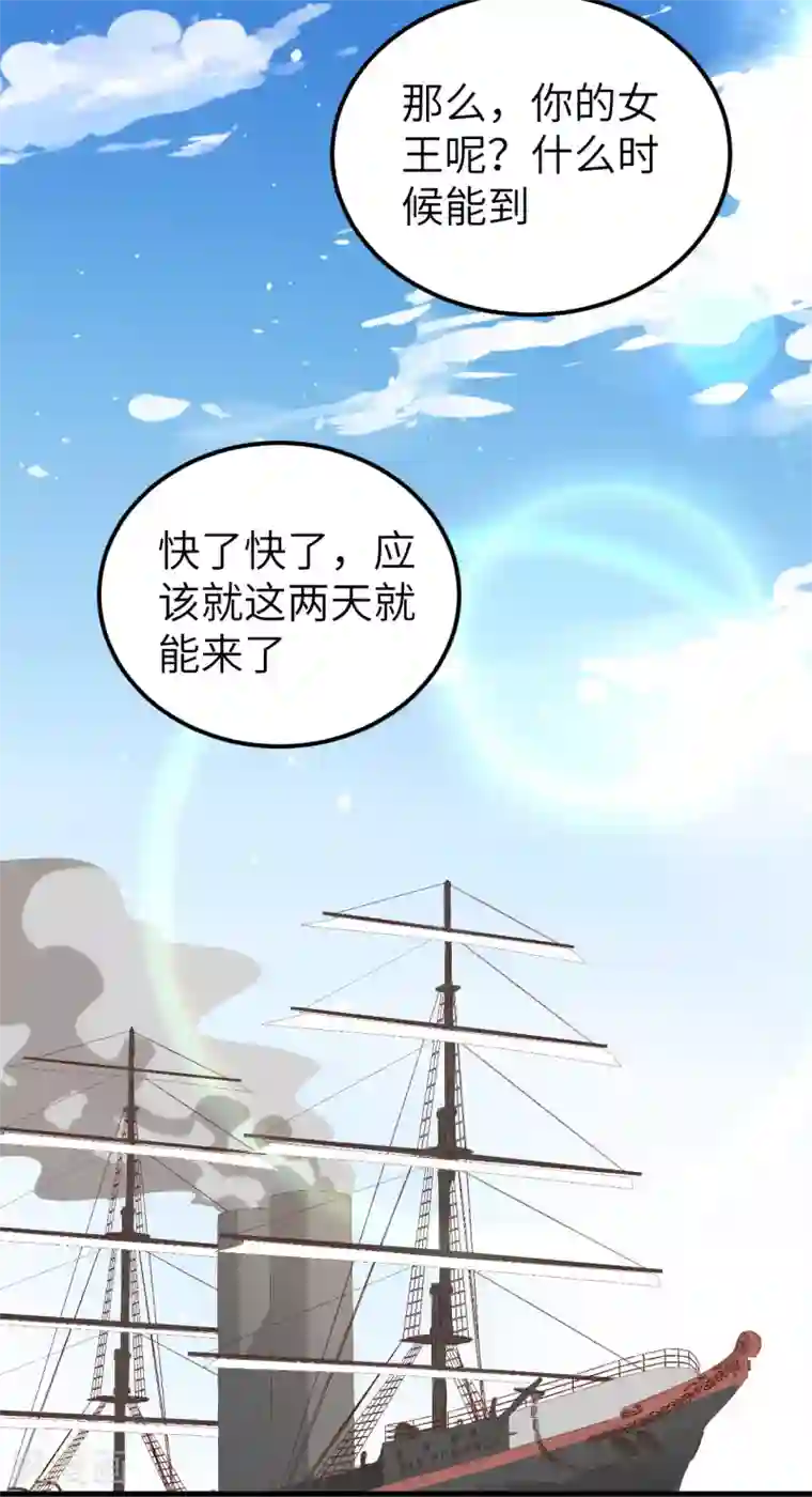 从今天开始当城主第232话