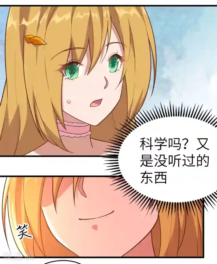 从今天开始当城主第232话
