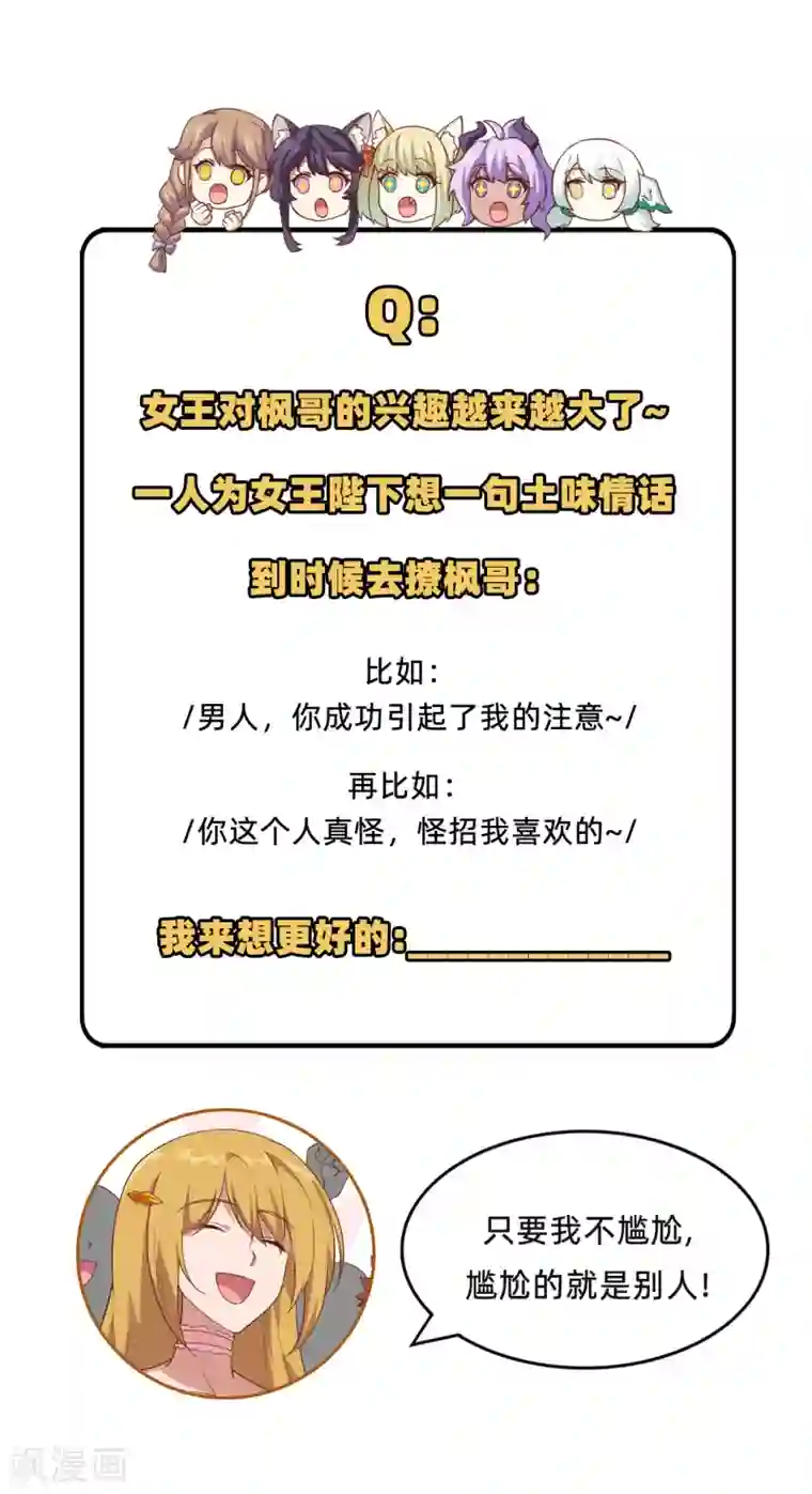 从今天开始当城主第232话