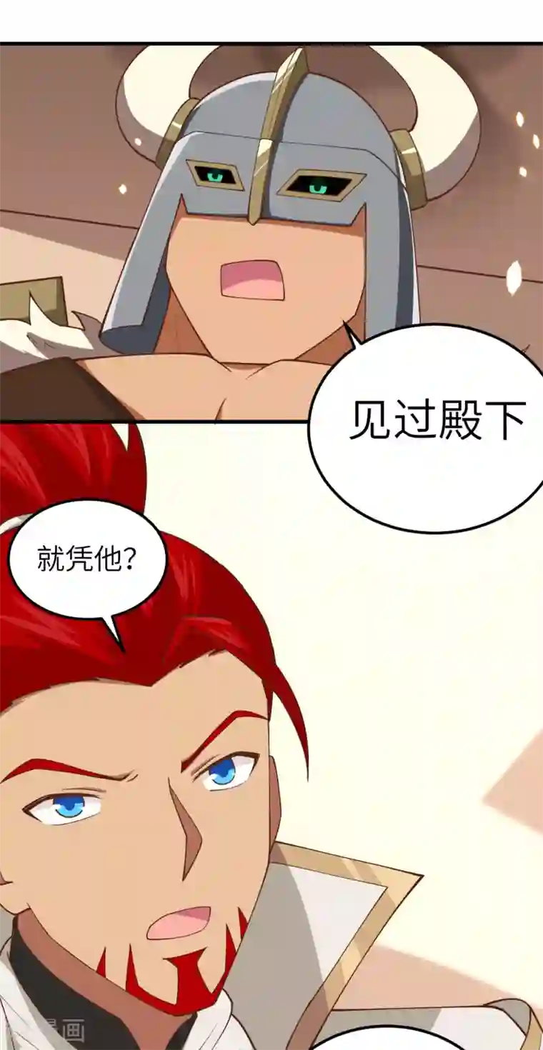 从今天开始当城主第232话