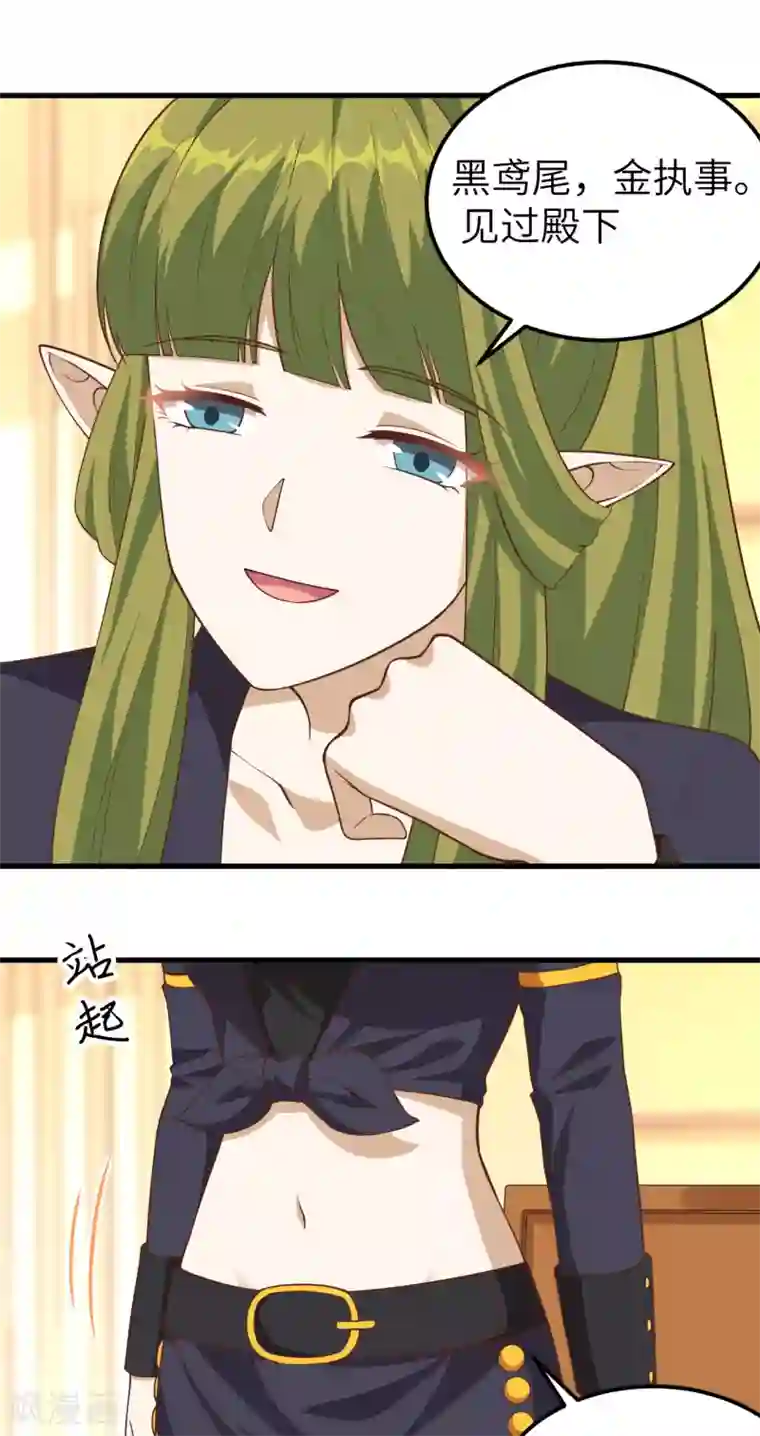 从今天开始当城主第232话