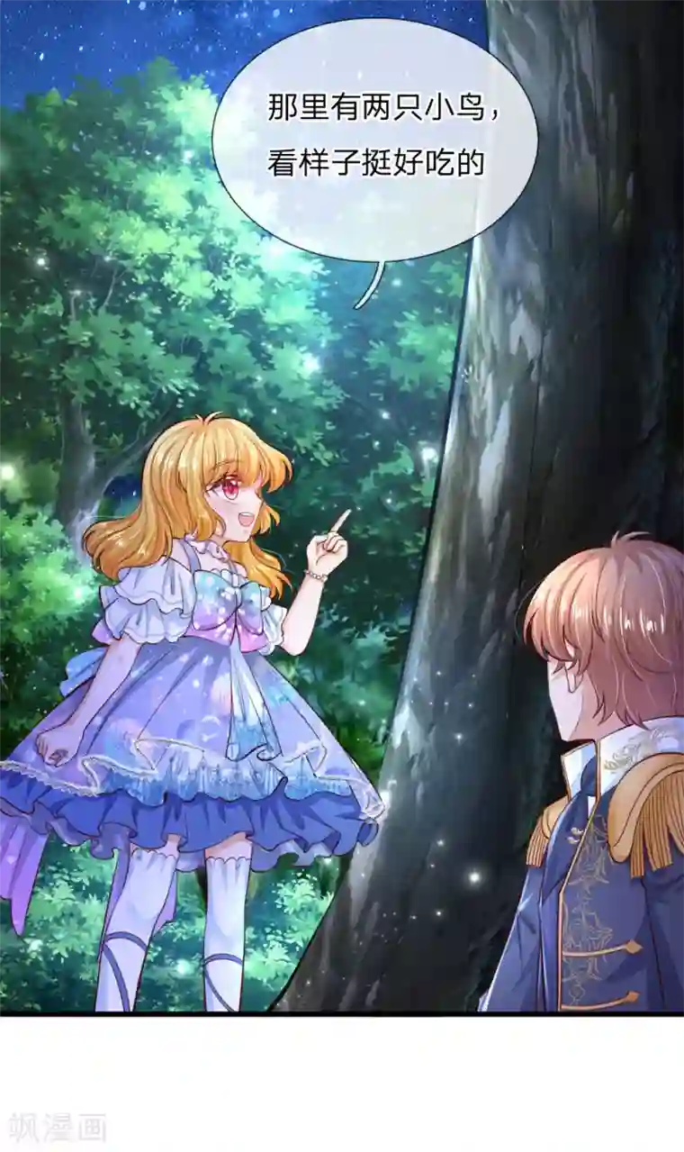 某天成为王的女儿第220话 谢谢你的好意