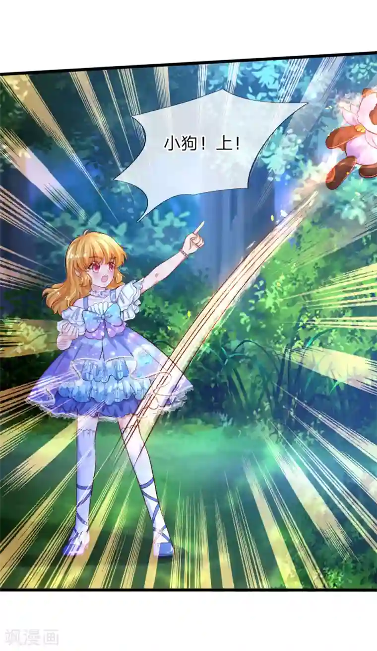 某天成为王的女儿第220话 谢谢你的好意