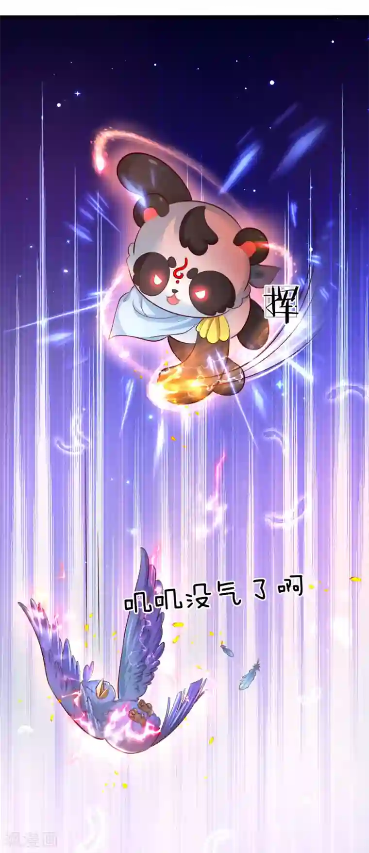 某天成为王的女儿第220话 谢谢你的好意