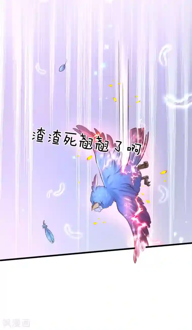 某天成为王的女儿第220话 谢谢你的好意