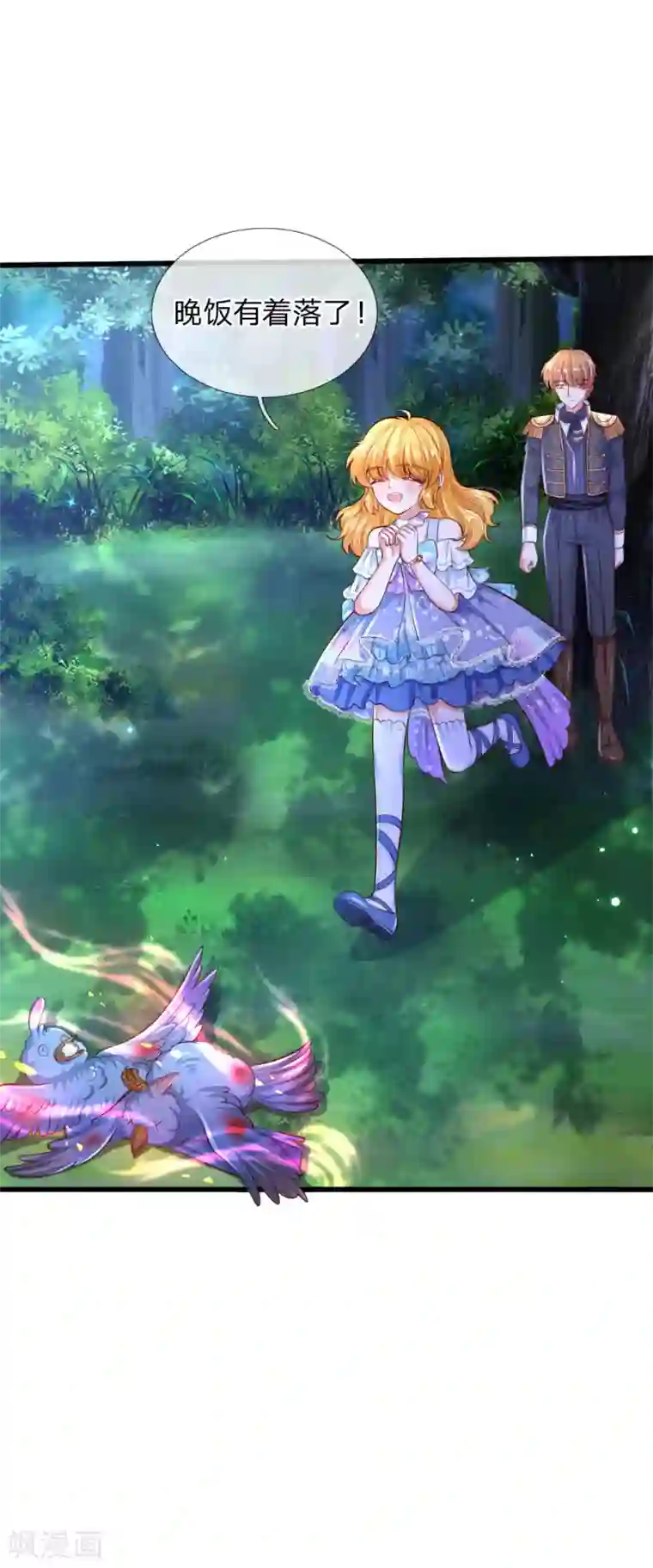 某天成为王的女儿第220话 谢谢你的好意