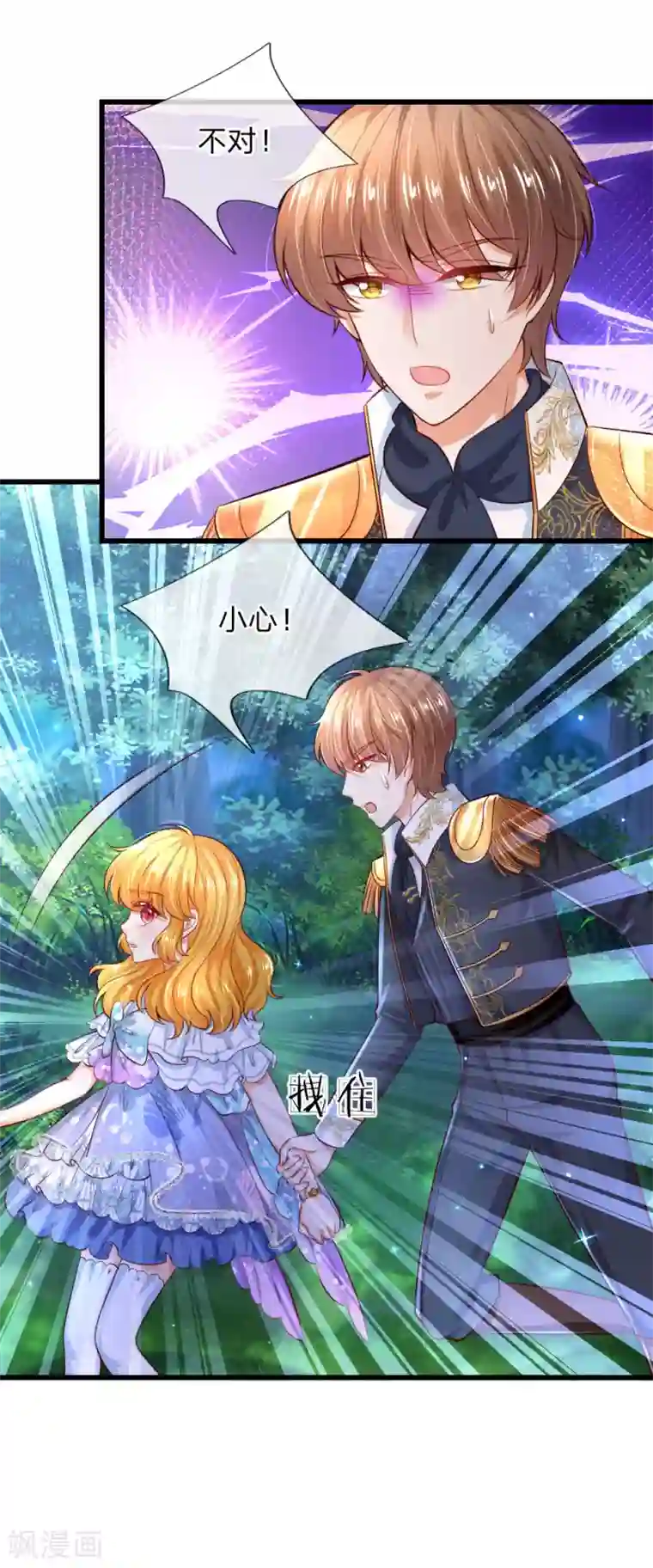 某天成为王的女儿第220话 谢谢你的好意