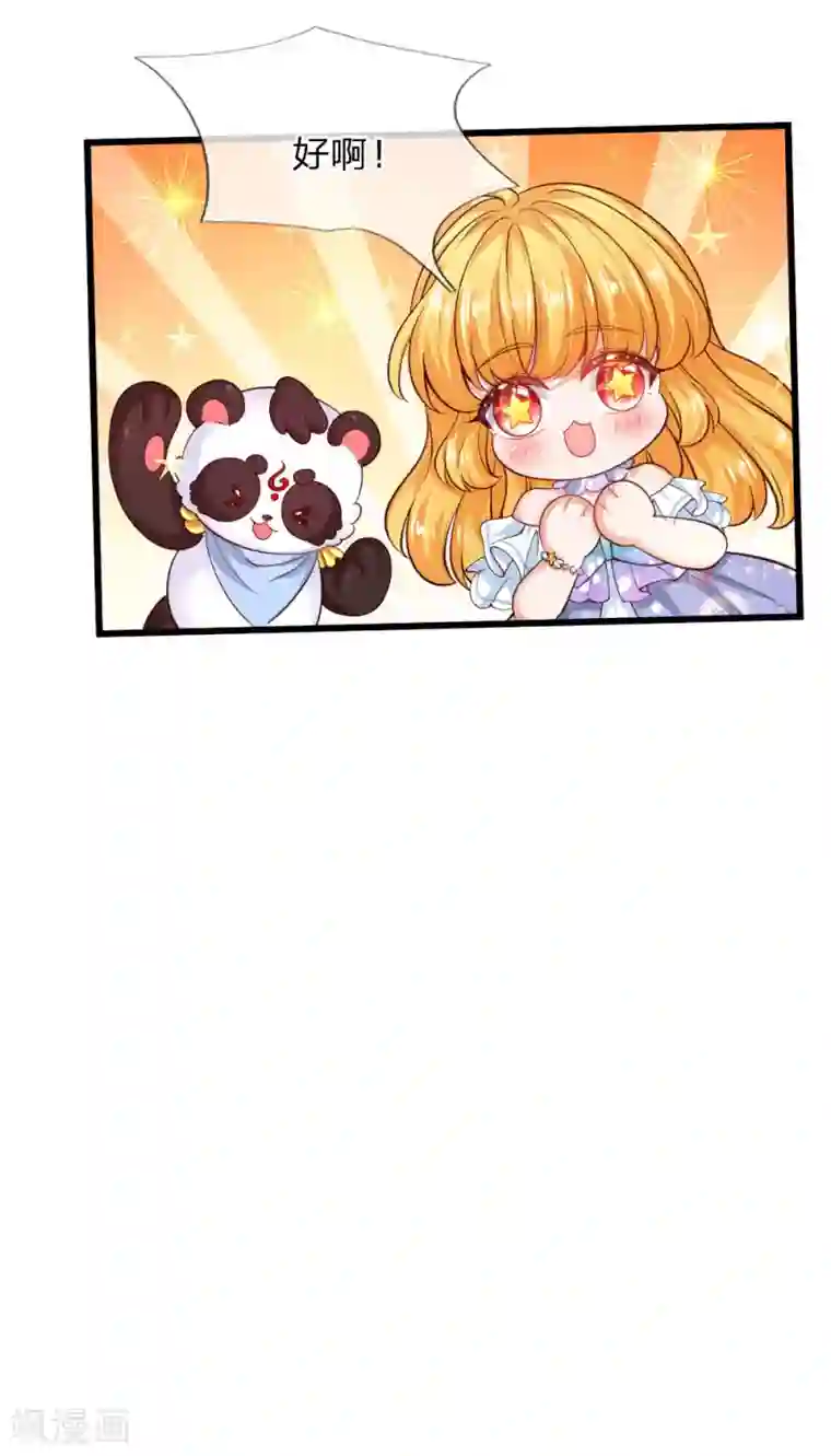 某天成为王的女儿第220话 谢谢你的好意