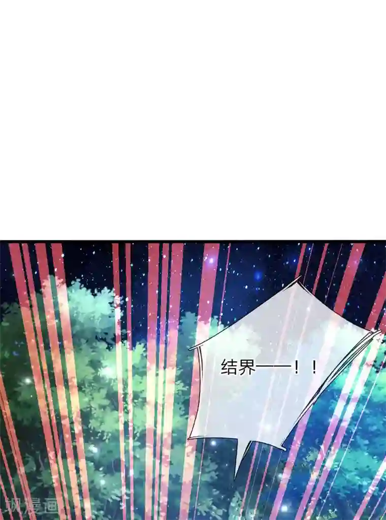 某天成为王的女儿第220话 谢谢你的好意