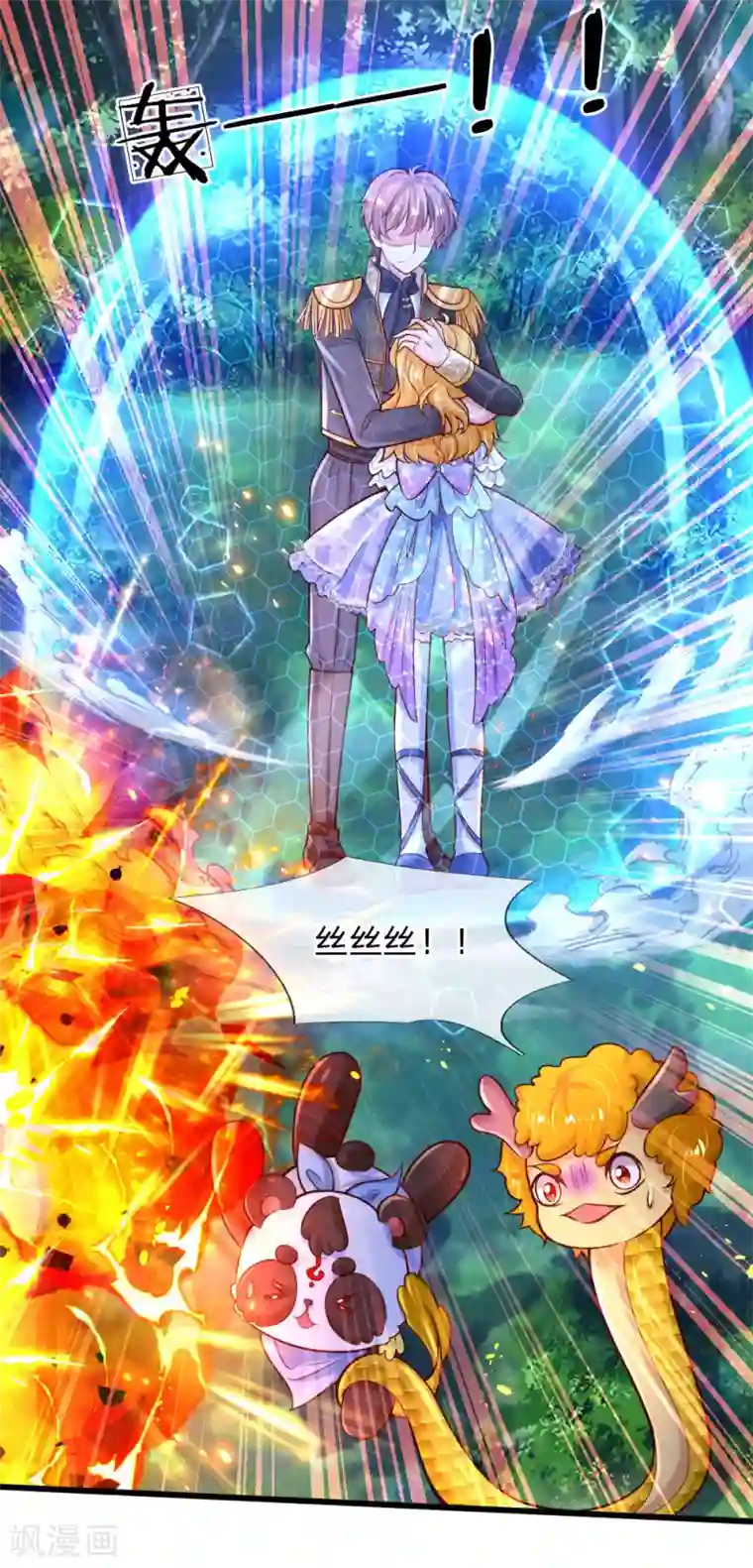 某天成为王的女儿第220话 谢谢你的好意