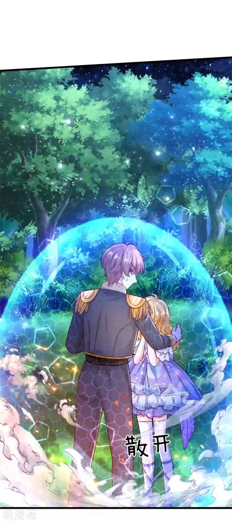 某天成为王的女儿第220话 谢谢你的好意