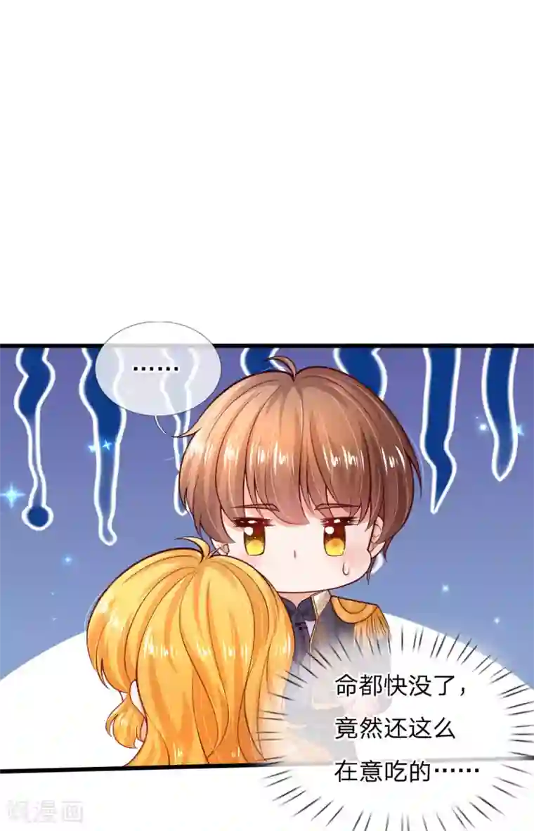 某天成为王的女儿第220话 谢谢你的好意