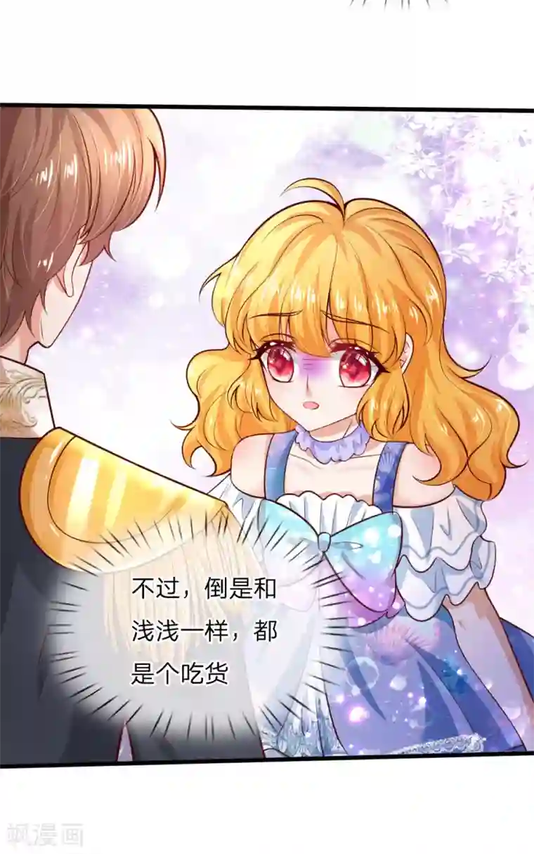 某天成为王的女儿第220话 谢谢你的好意