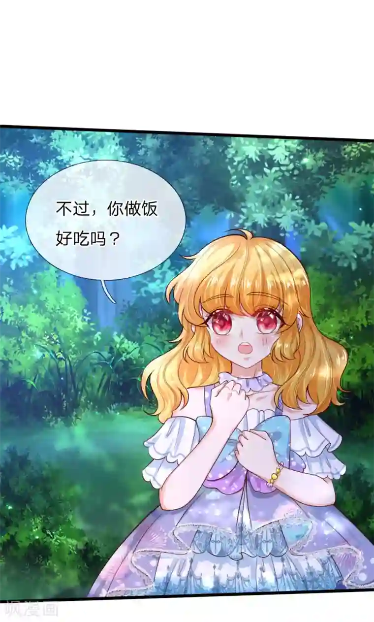 某天成为王的女儿第220话 谢谢你的好意