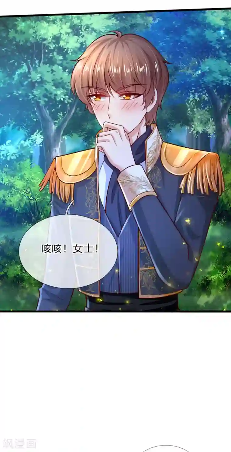 某天成为王的女儿第220话 谢谢你的好意