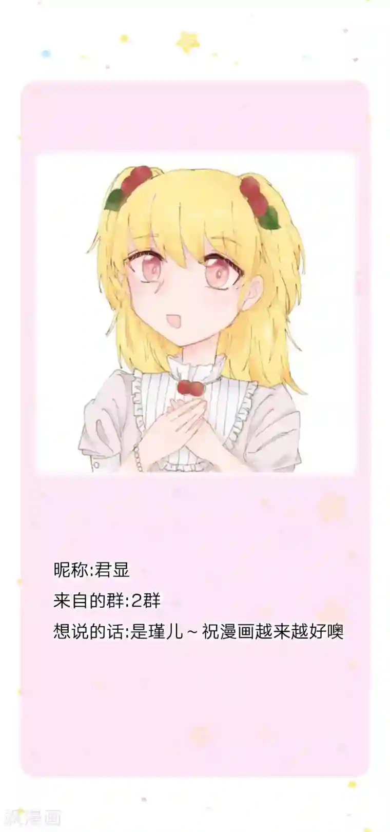 某天成为王的女儿第220话 谢谢你的好意