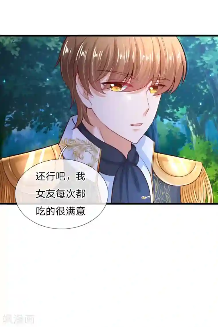 某天成为王的女儿第220话 谢谢你的好意