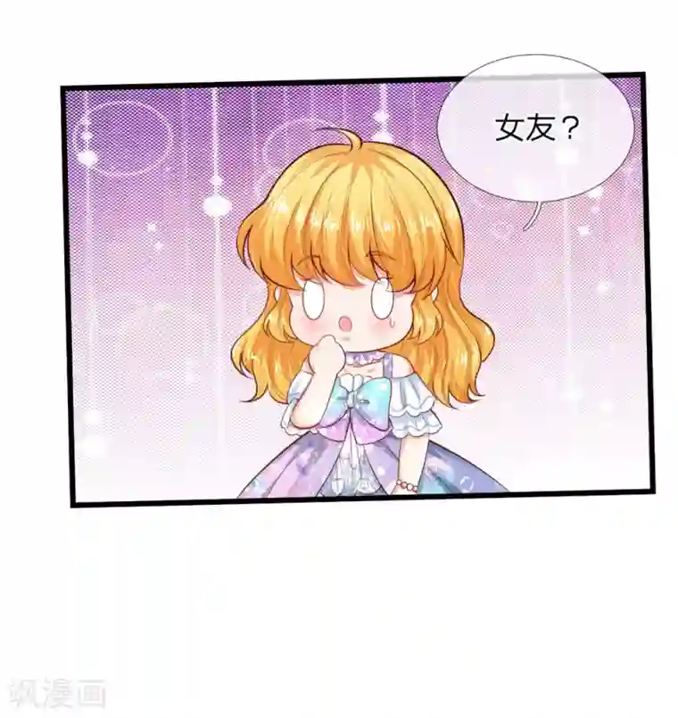 某天成为王的女儿第220话 谢谢你的好意