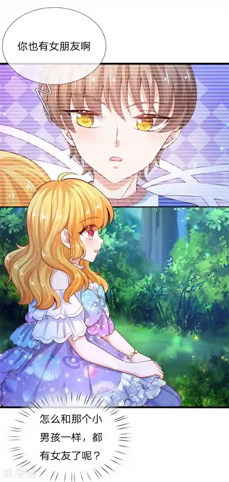 某天成为王的女儿第220话 谢谢你的好意