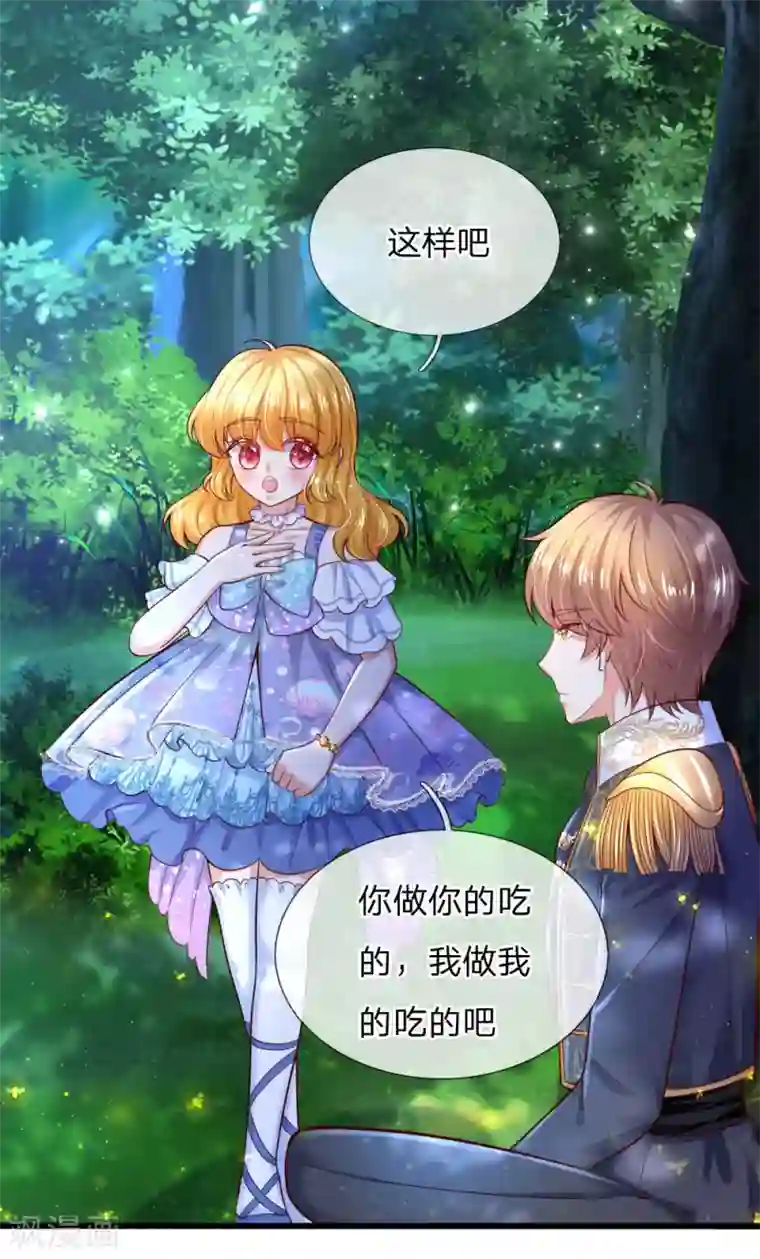 某天成为王的女儿第220话 谢谢你的好意