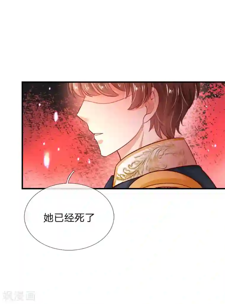 某天成为王的女儿第221话 我可真机智