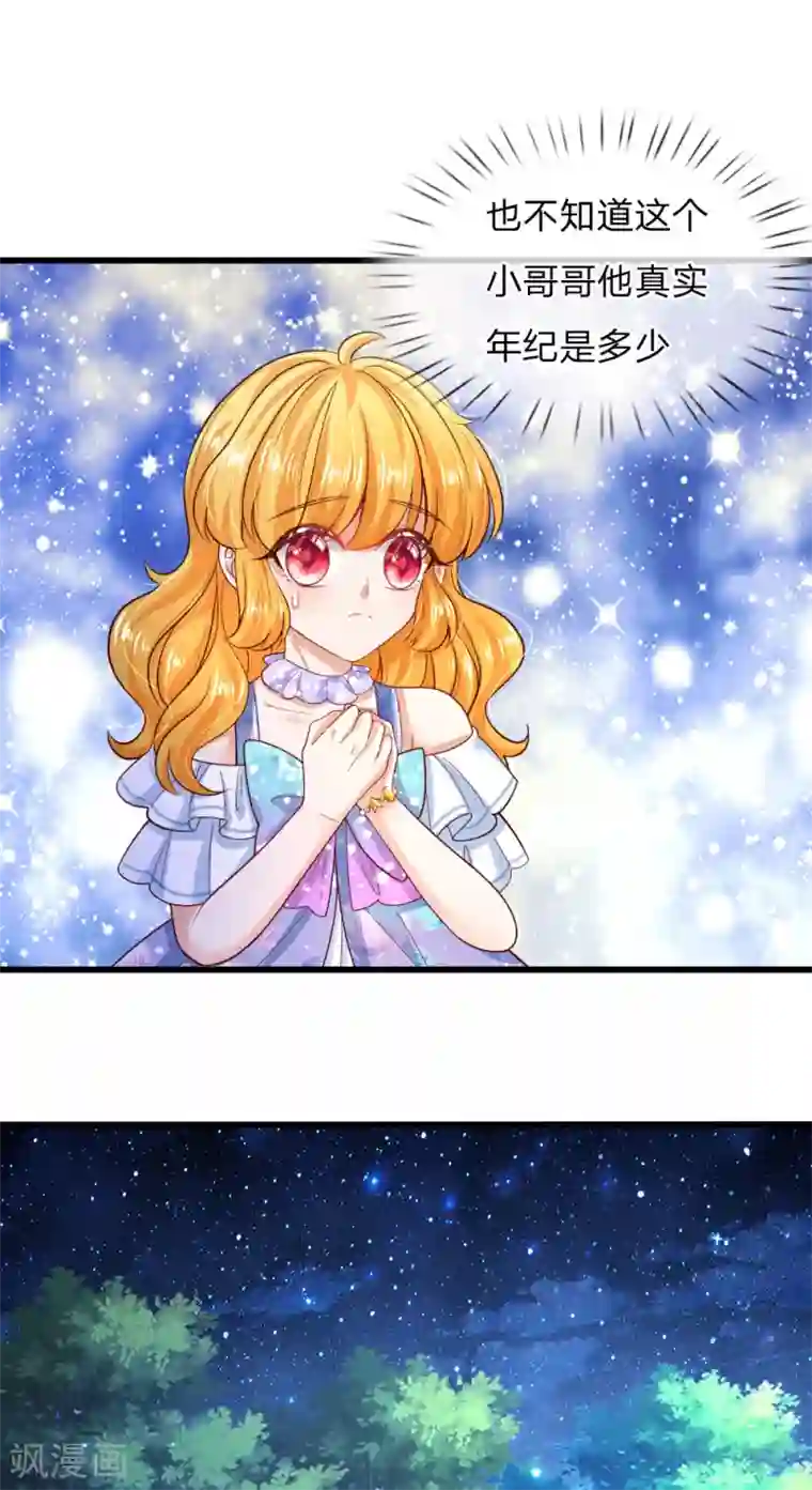 某天成为王的女儿第221话 我可真机智