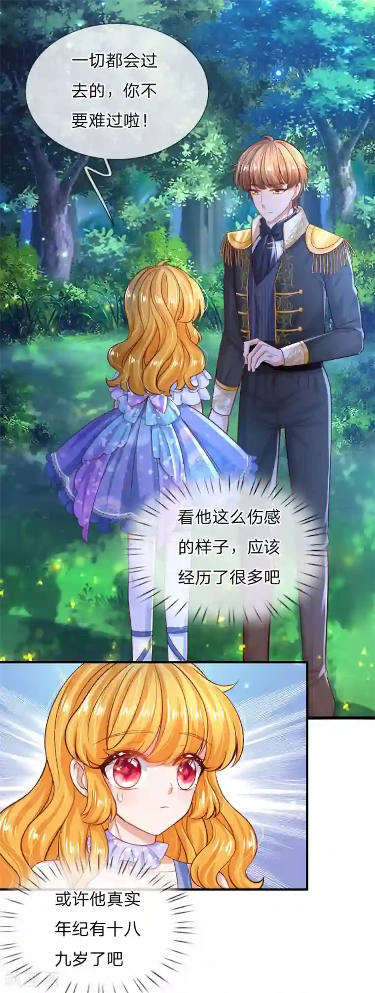 某天成为王的女儿第221话 我可真机智