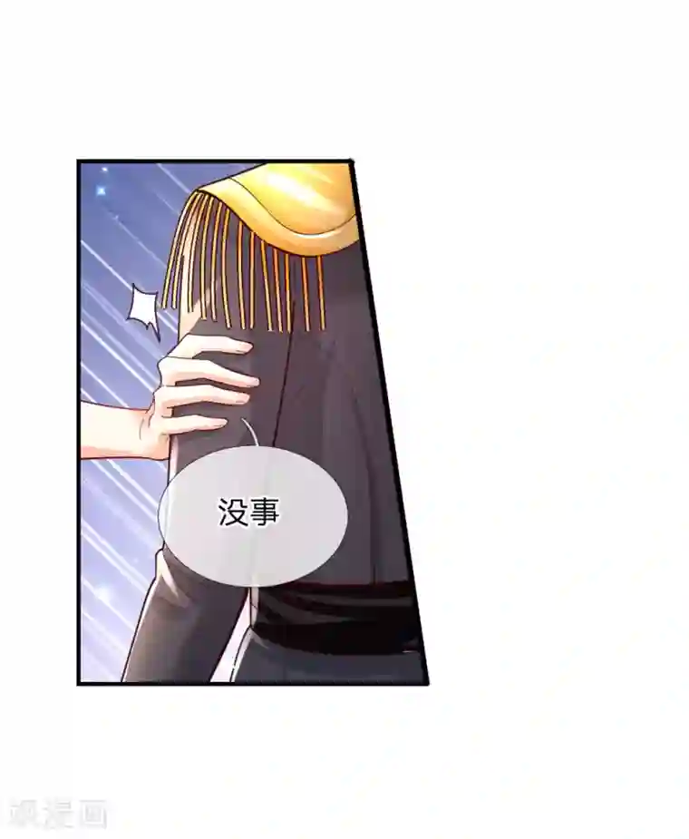 某天成为王的女儿第221话 我可真机智