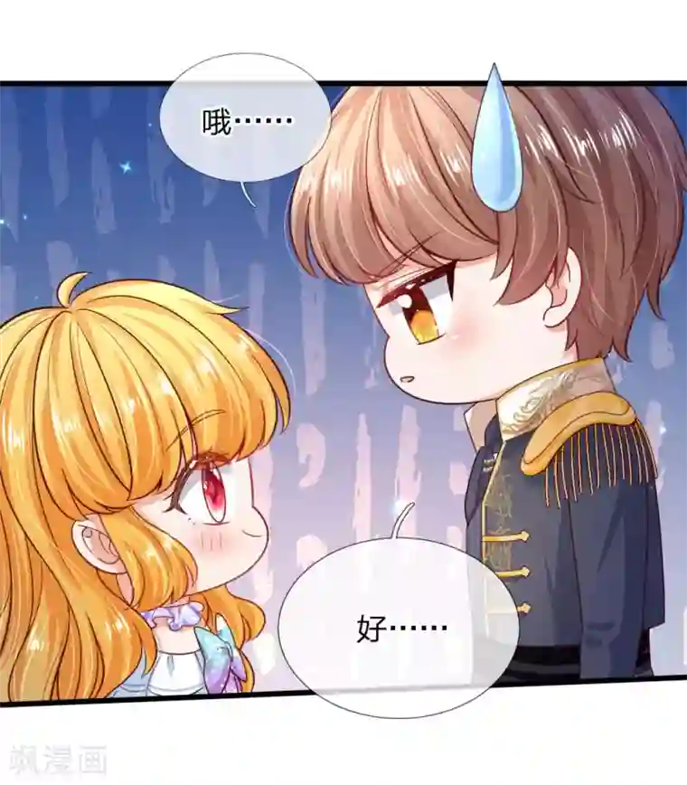 某天成为王的女儿第221话 我可真机智