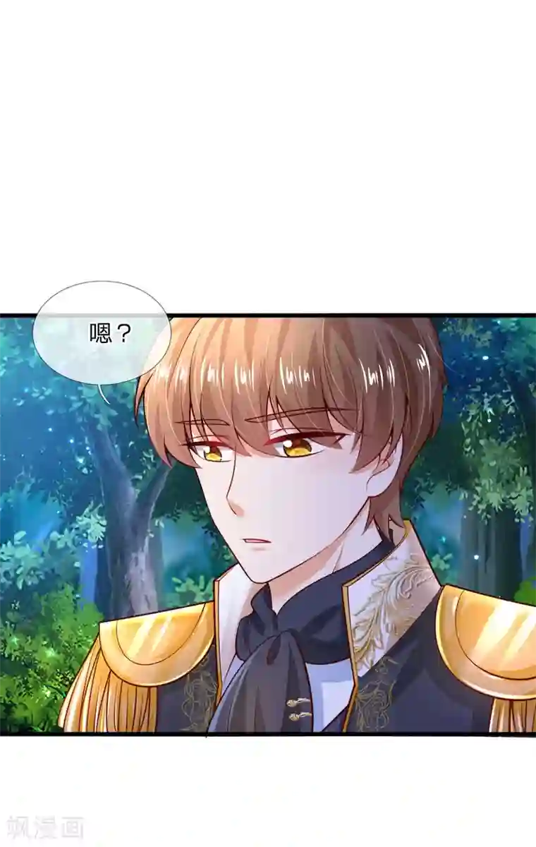 某天成为王的女儿第221话 我可真机智