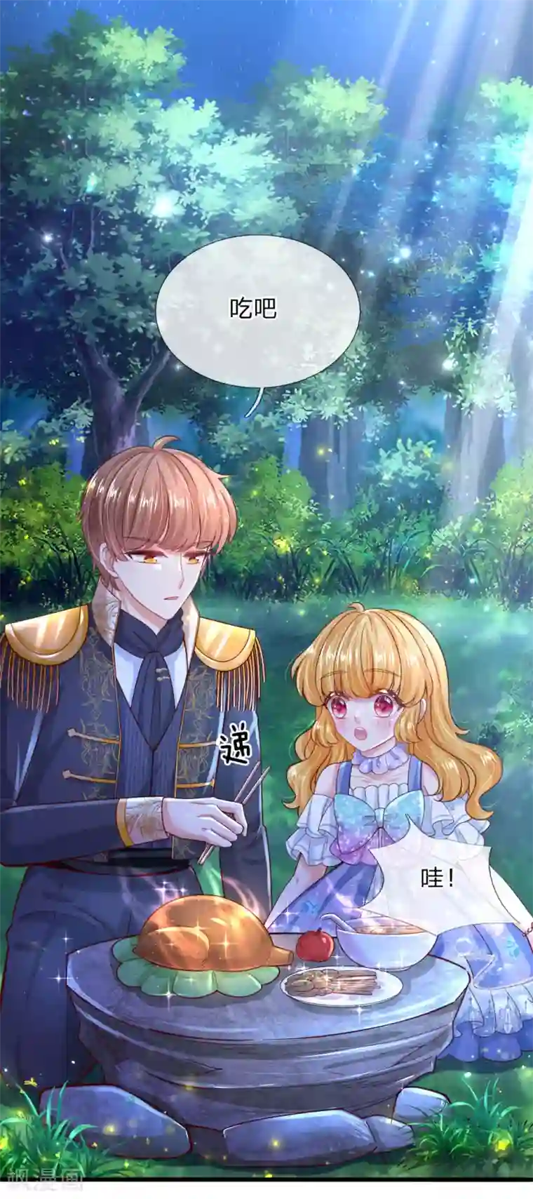 某天成为王的女儿第221话 我可真机智
