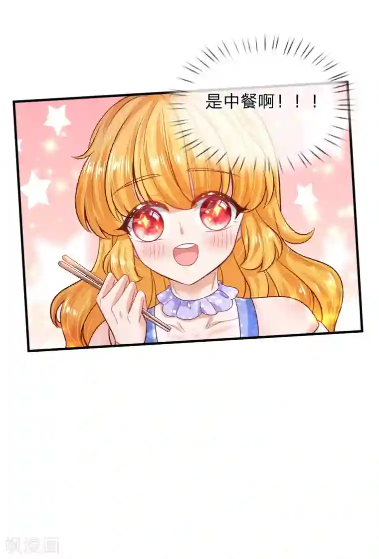 某天成为王的女儿第221话 我可真机智