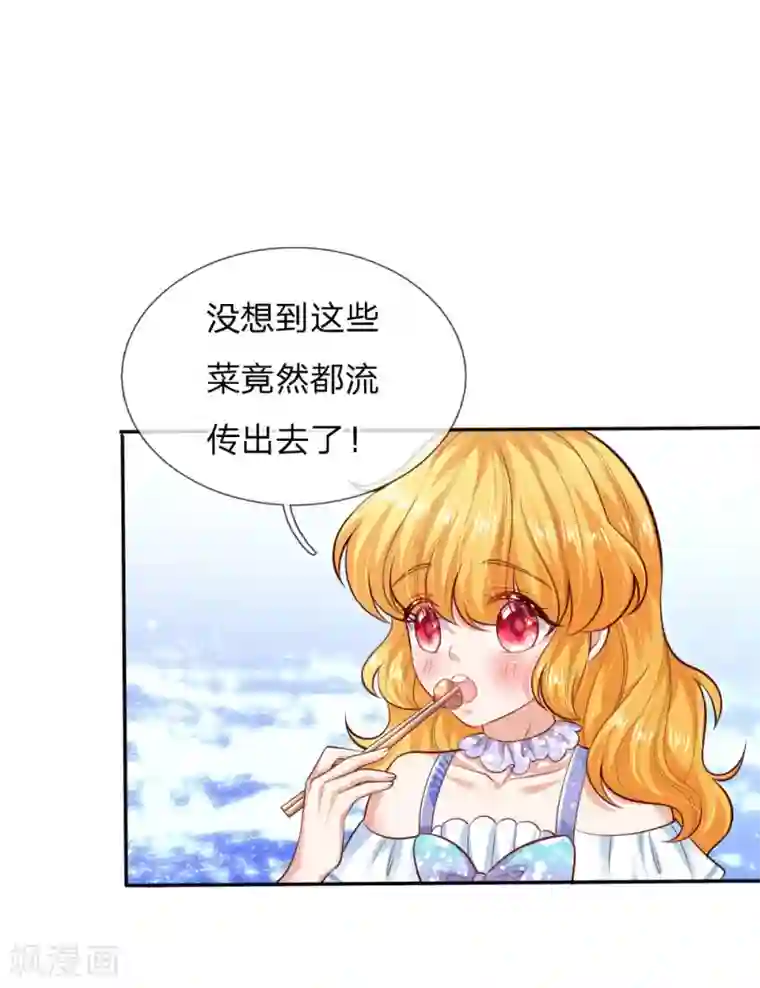 某天成为王的女儿第221话 我可真机智