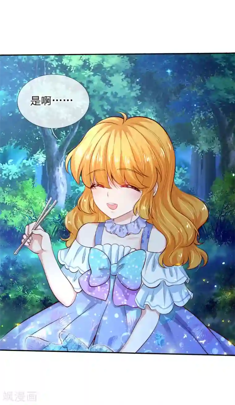 某天成为王的女儿第221话 我可真机智