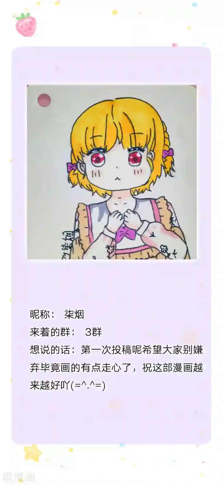某天成为王的女儿第221话 我可真机智
