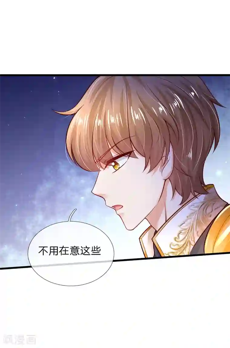 某天成为王的女儿第221话 我可真机智