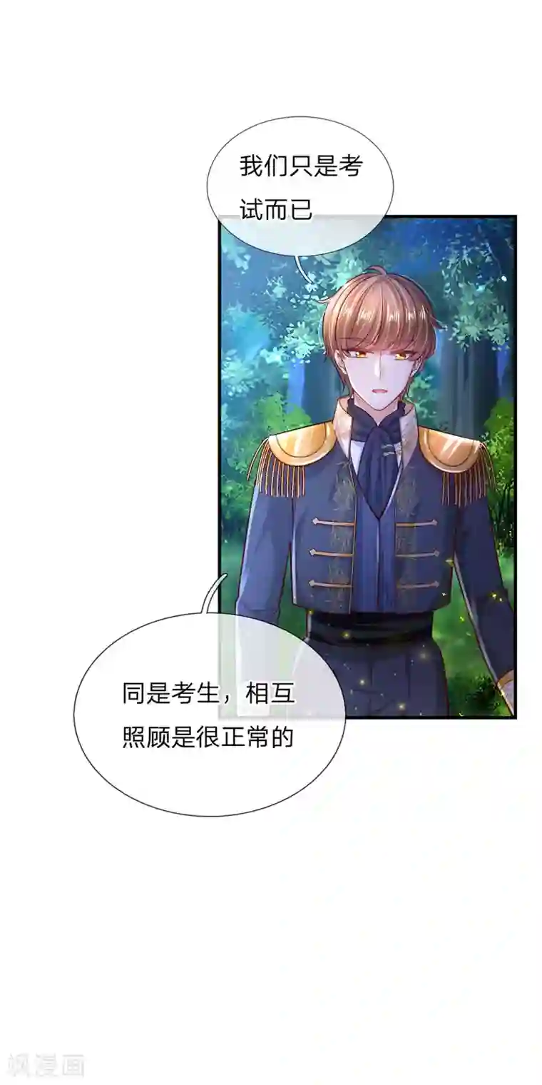 某天成为王的女儿第221话 我可真机智